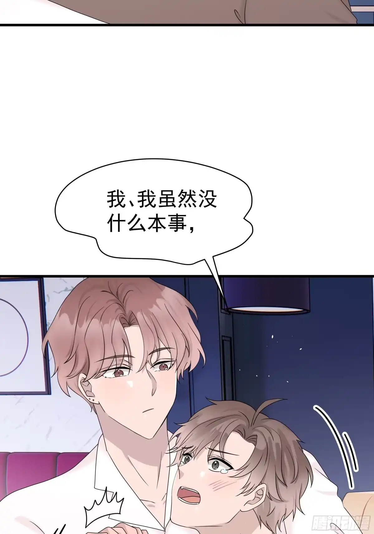 《非卖品》68.第68话 第40页