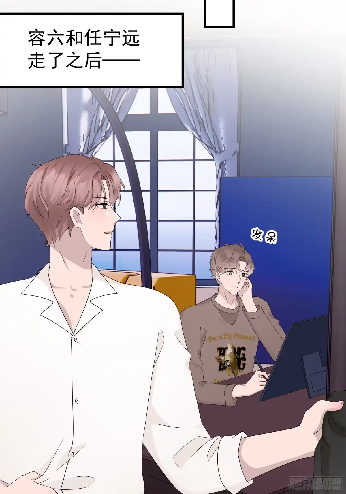 《非卖品》68.第68话 第35页