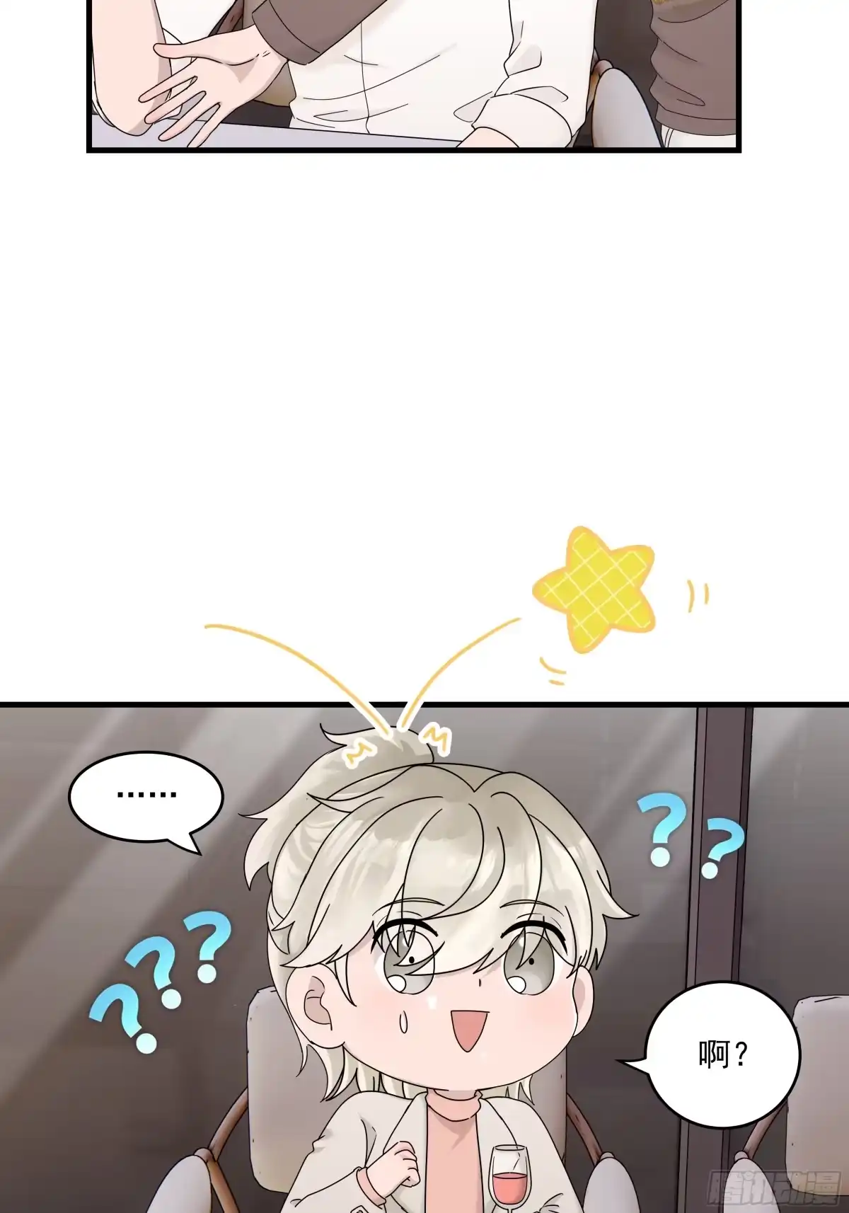 《非卖品》68.第68话 第3页