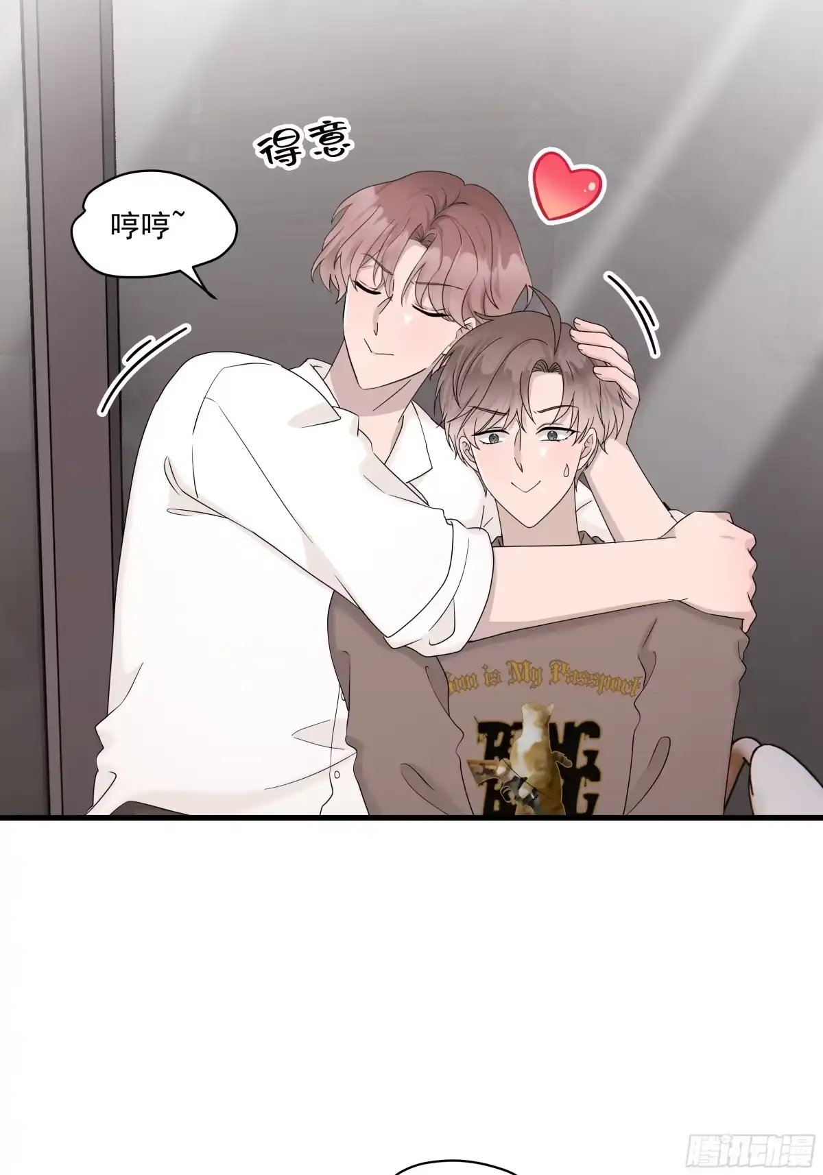 《非卖品》68.第68话 第29页