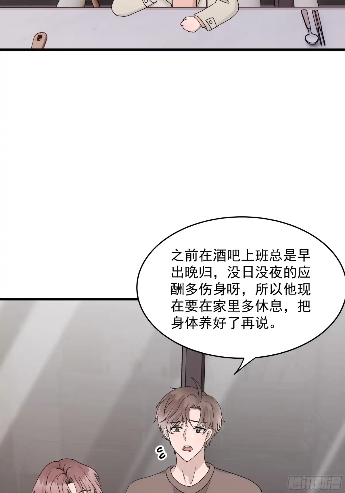 《非卖品》68.第68话 第4页