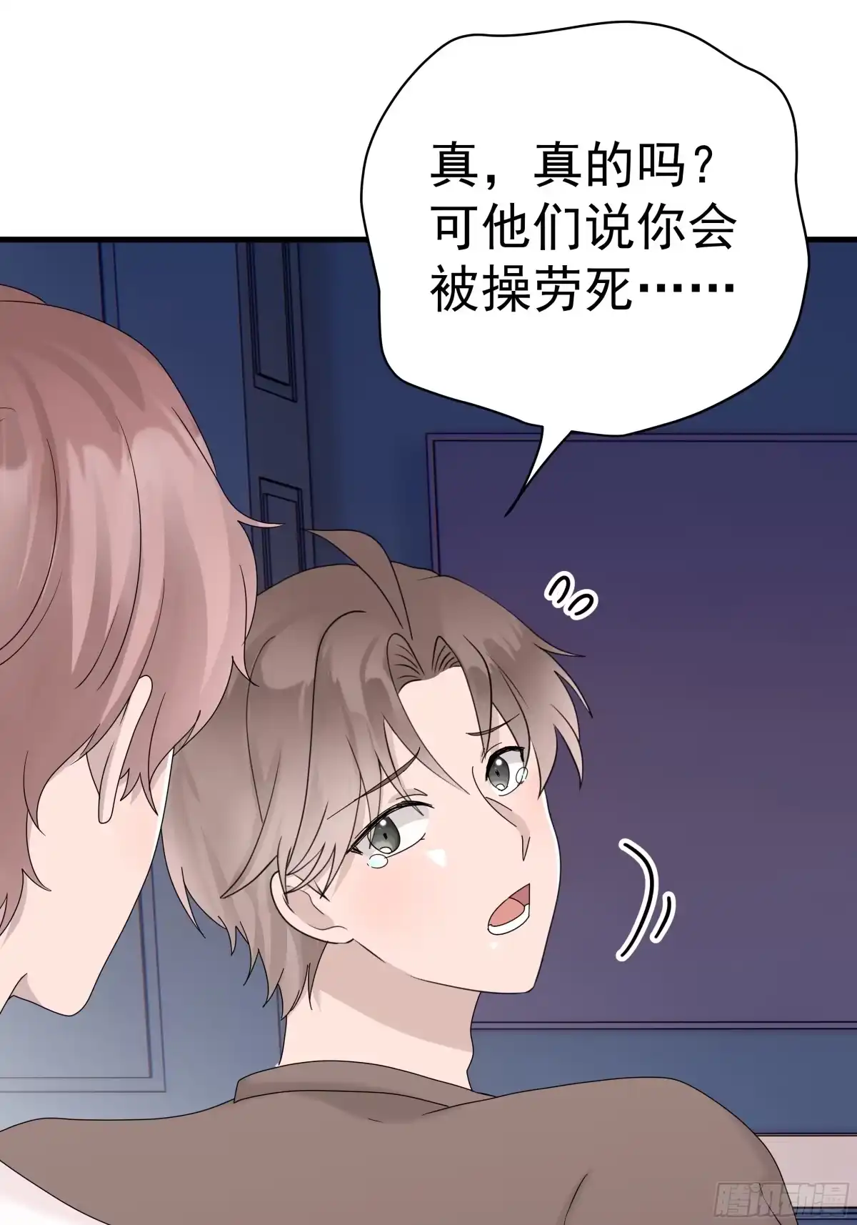 《非卖品》68.第68话 第39页