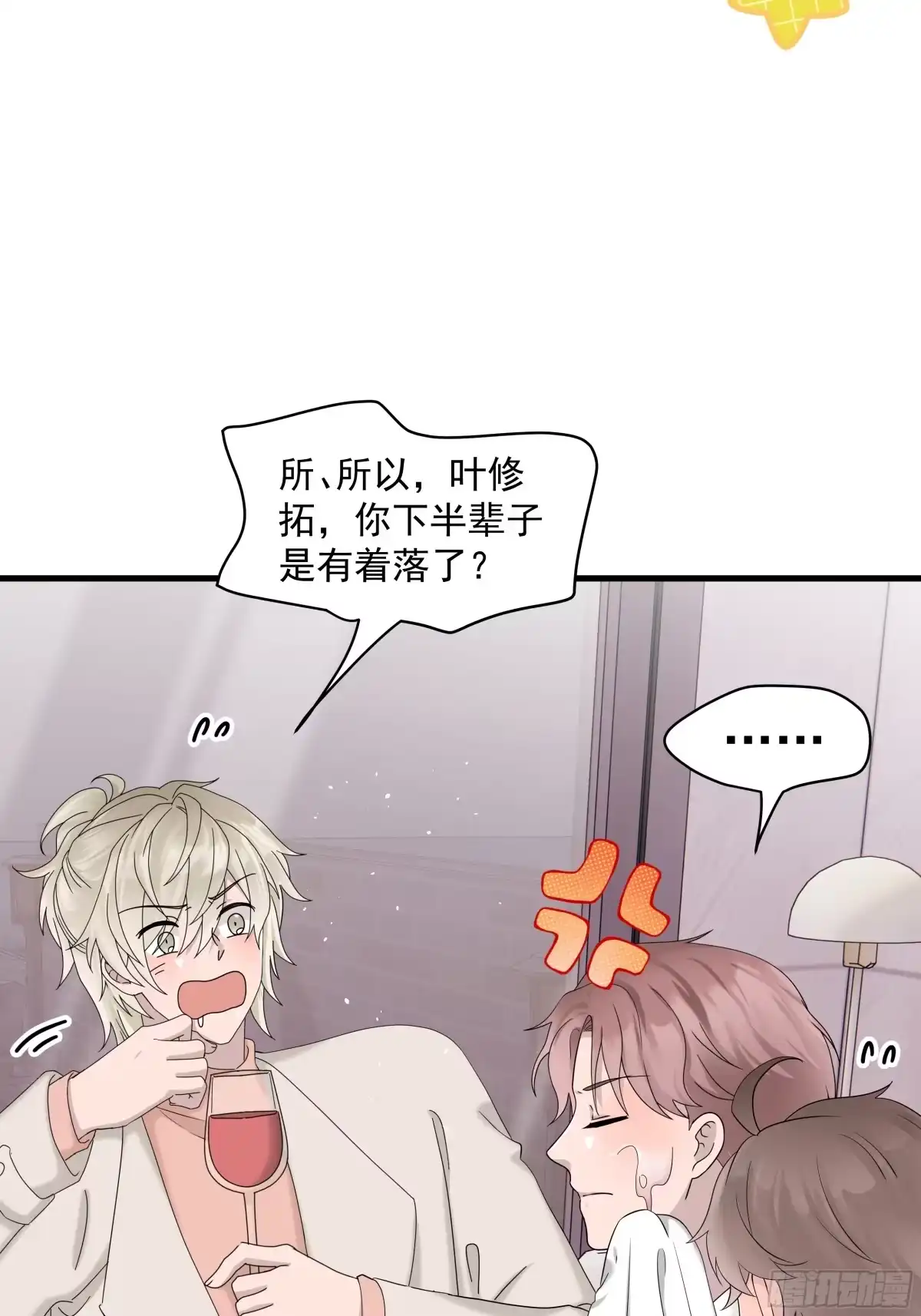 《非卖品》68.第68话 第20页