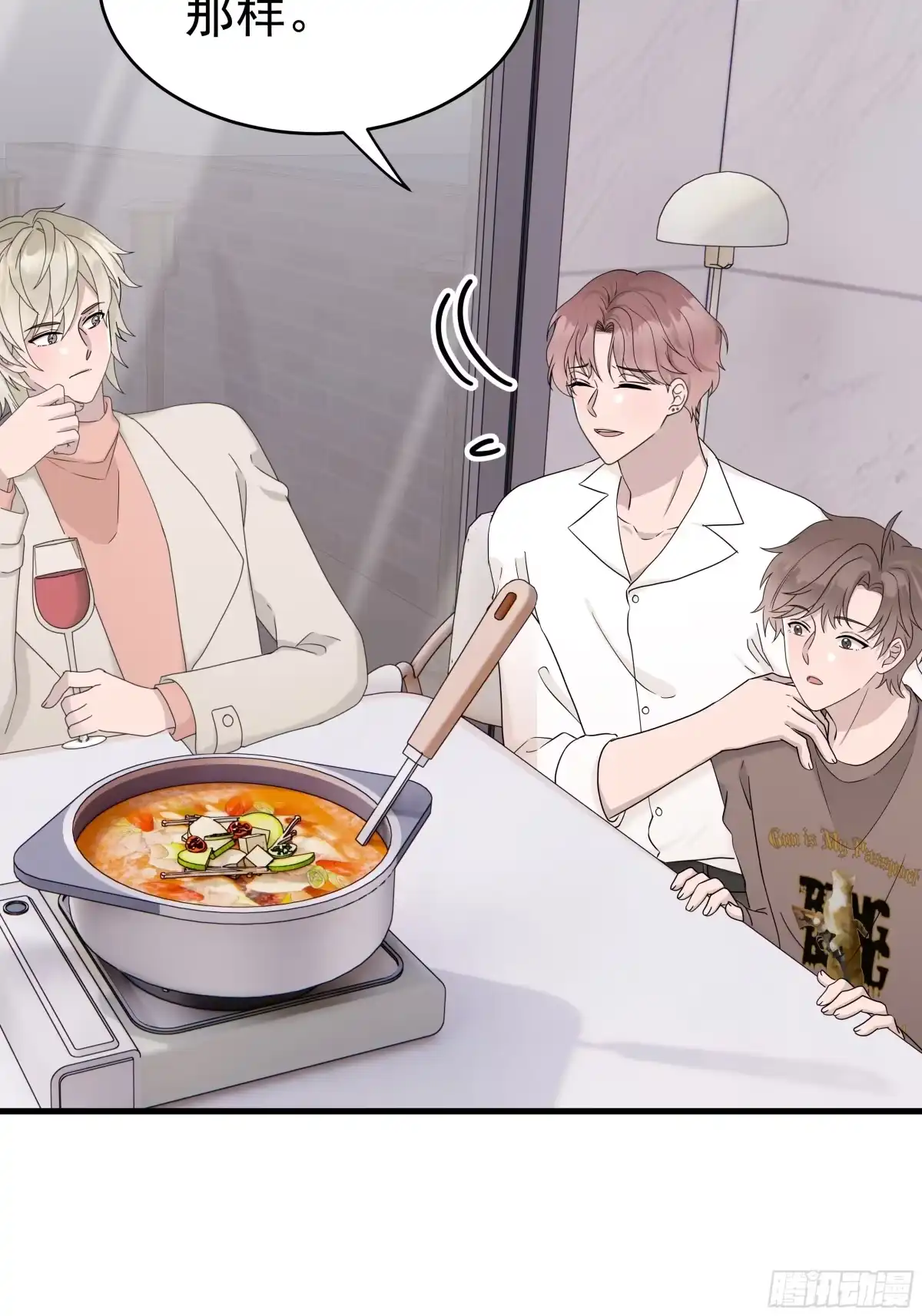 《非卖品》68.第68话 第13页