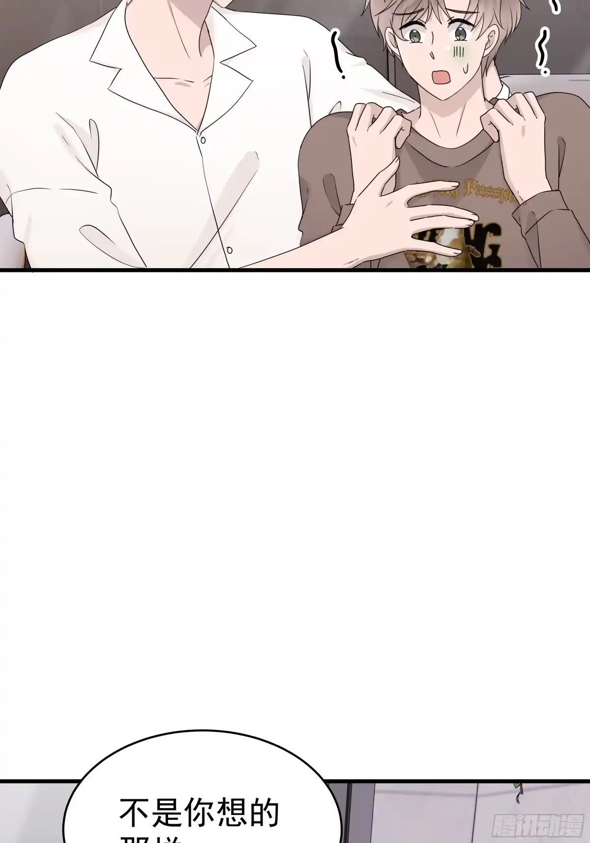 《非卖品》68.第68话 第12页