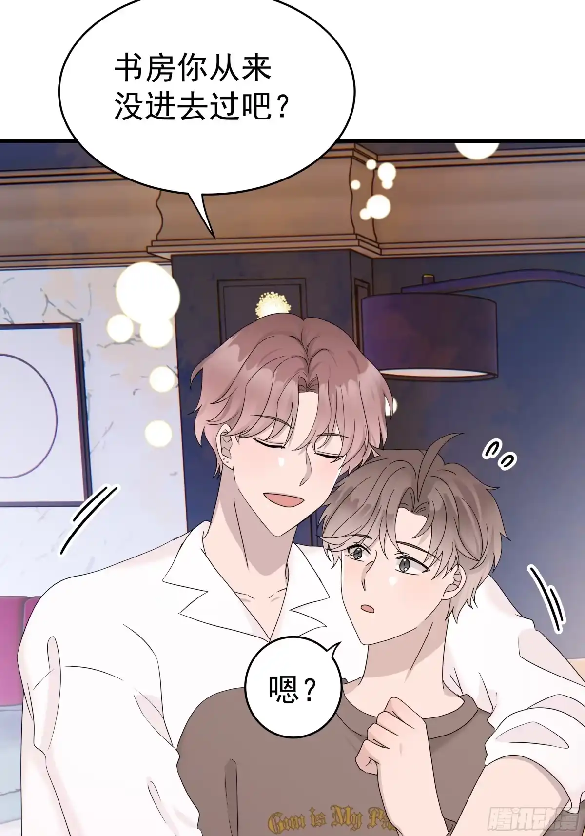 《非卖品》68.第68话 第44页
