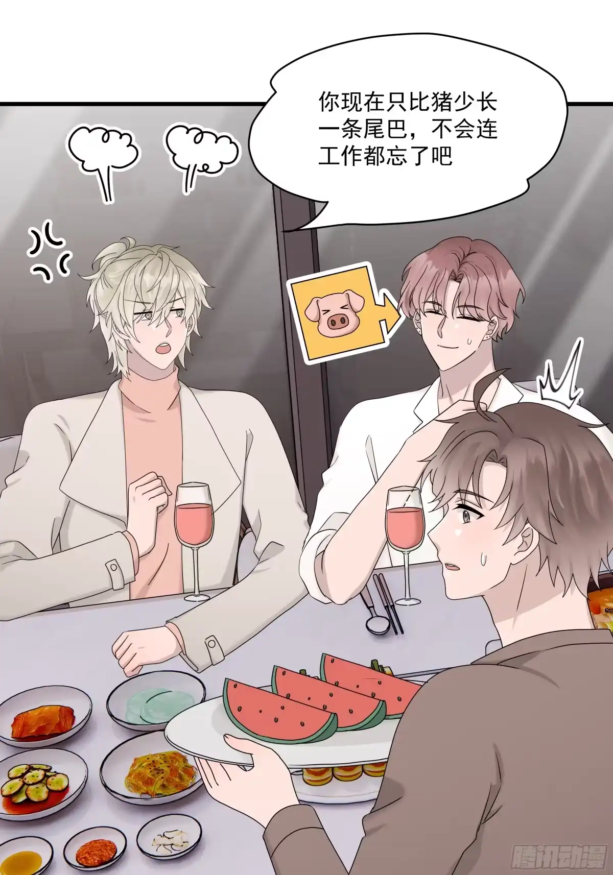 《非卖品》68.第68话 第1页