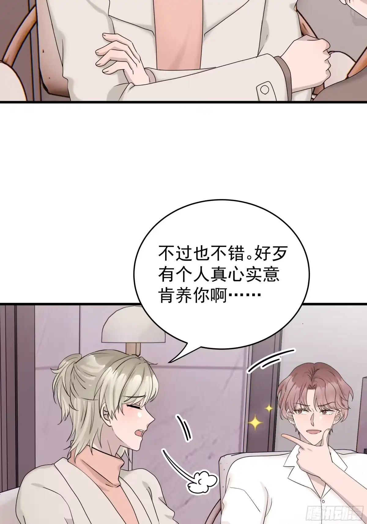 《非卖品》68.第68话 第26页