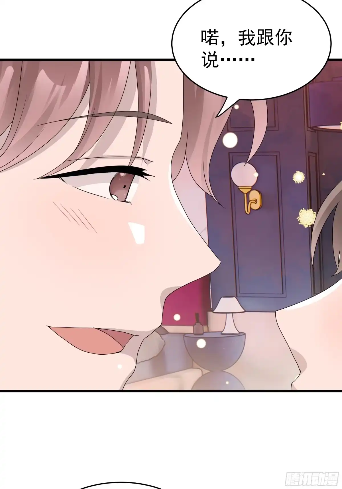 《非卖品》68.第68话 第43页