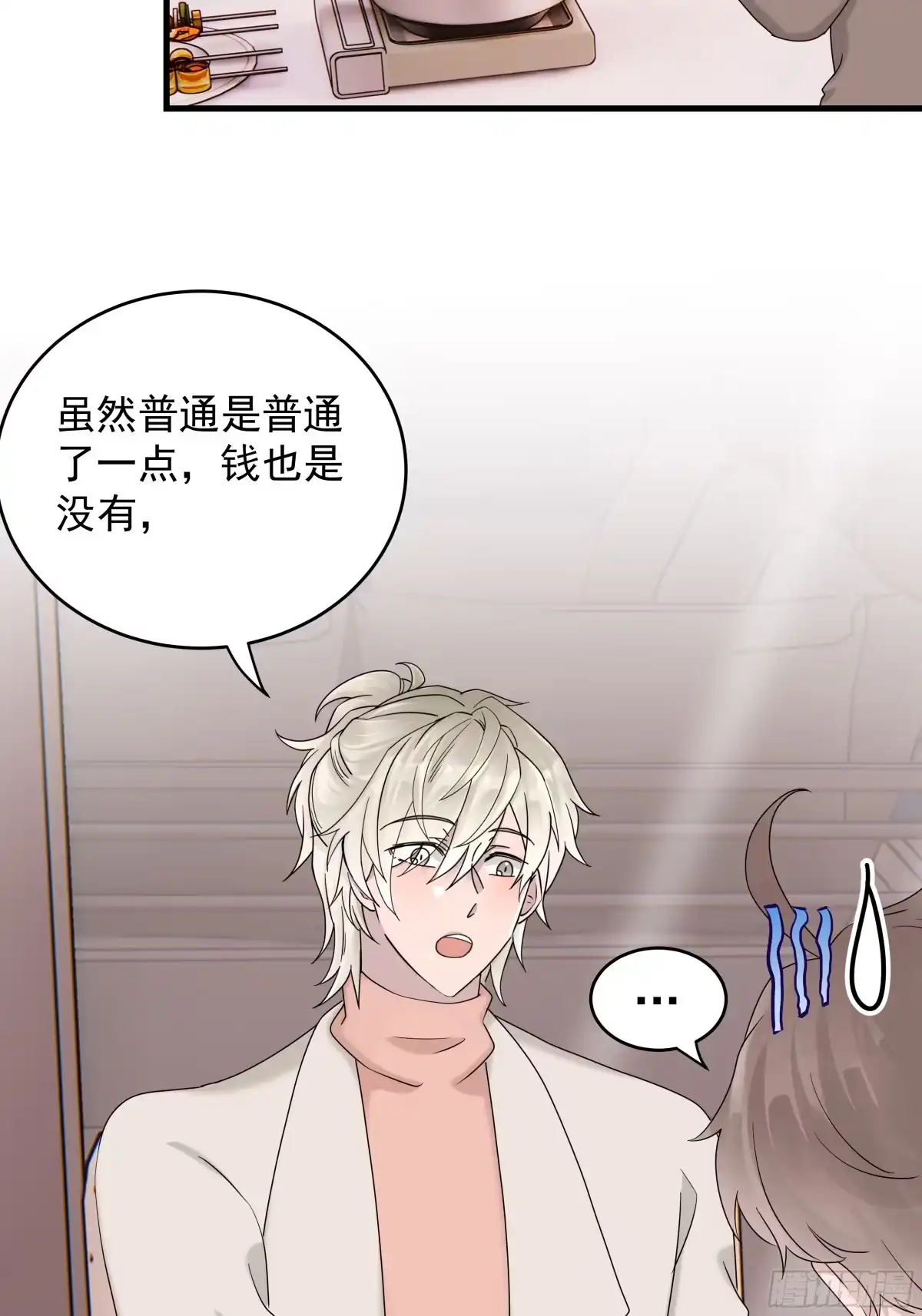 《非卖品》68.第68话 第25页
