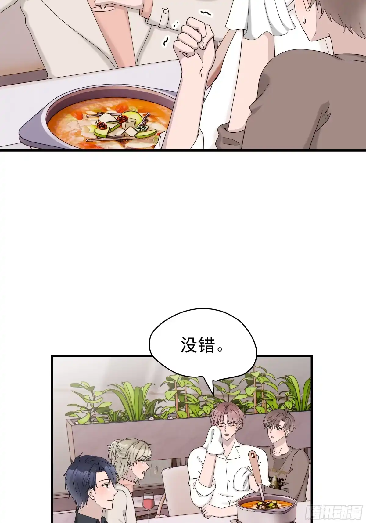 《非卖品》68.第68话 第21页