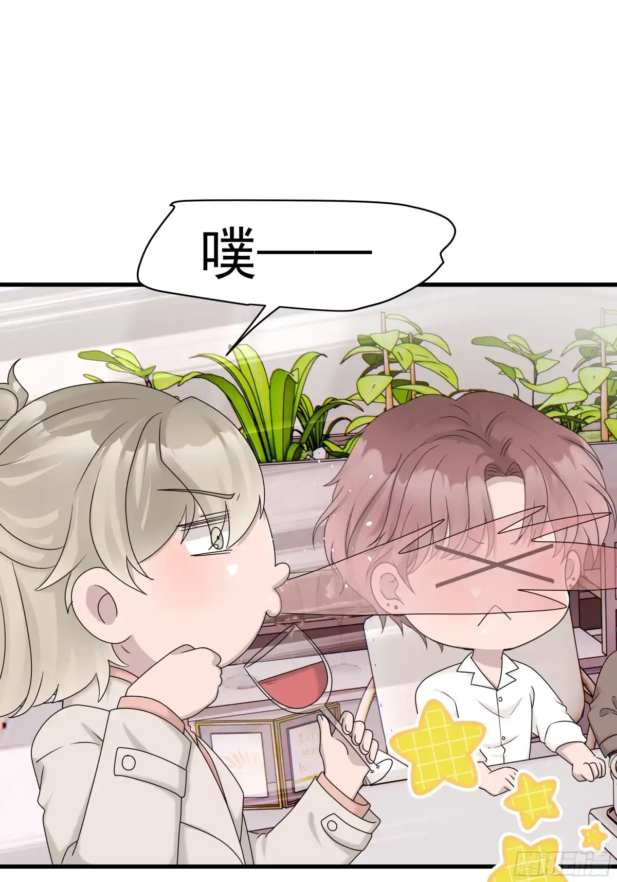 《非卖品》68.第68话 第19页