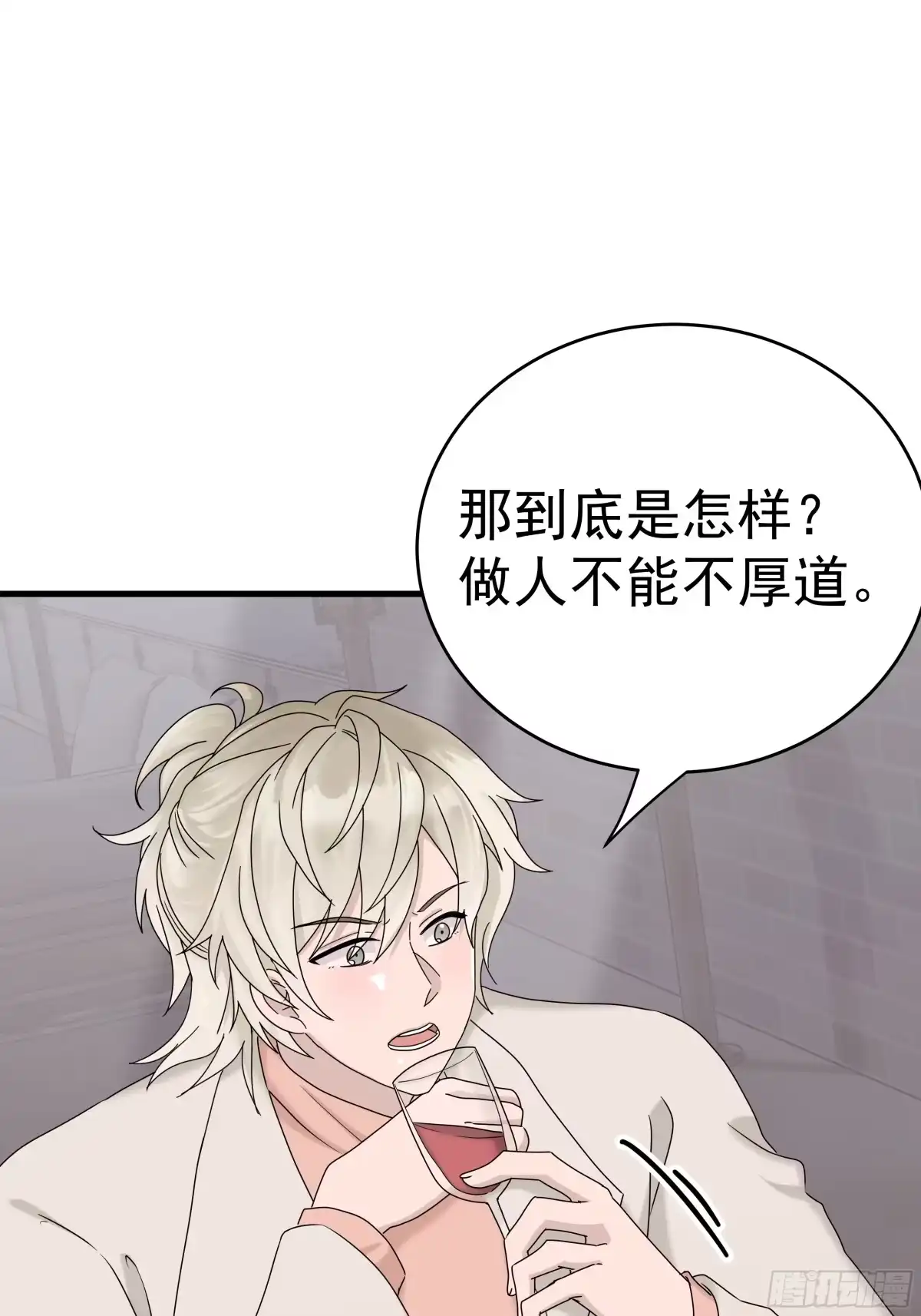 《非卖品》68.第68话 第14页