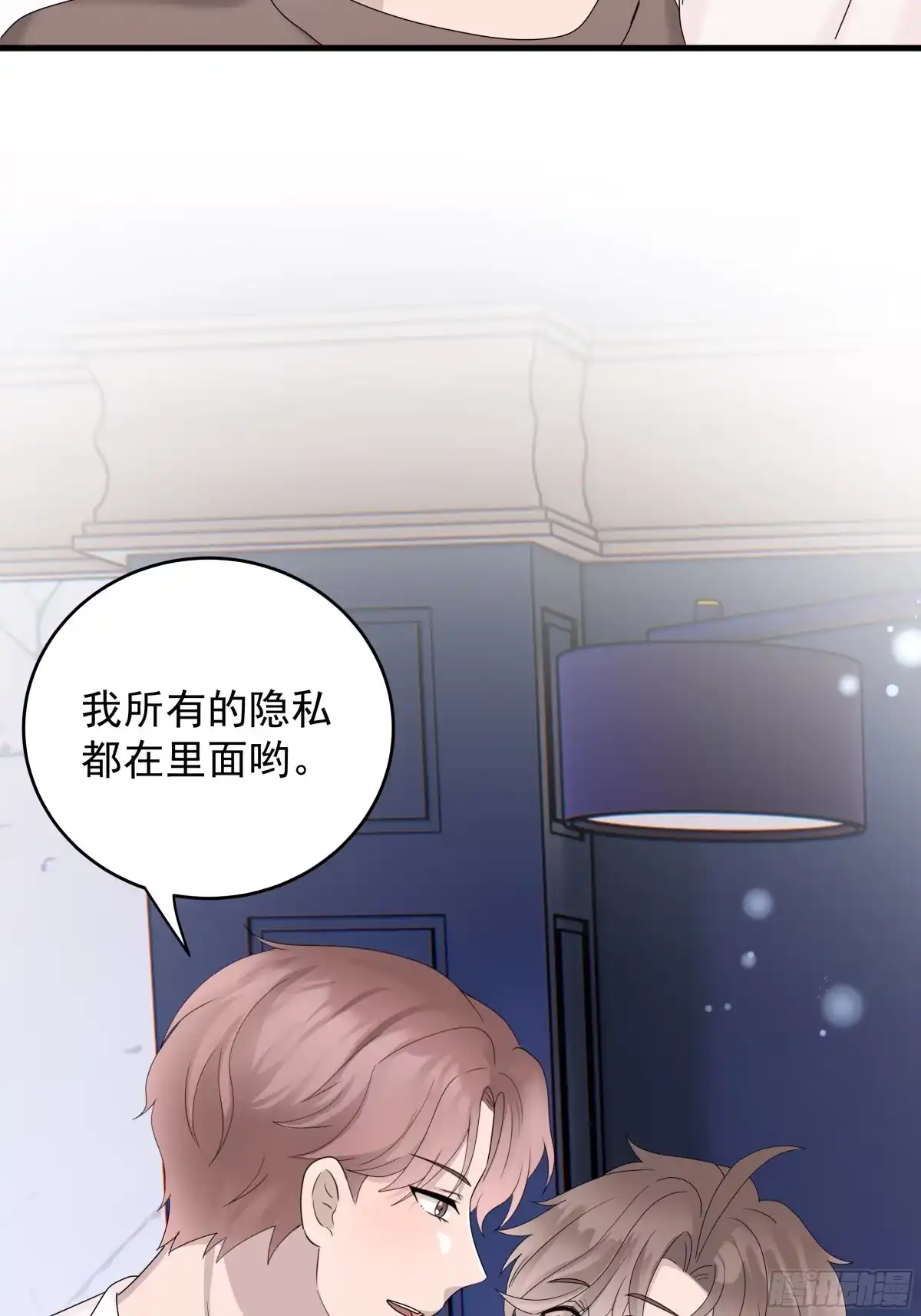 《非卖品》68.第68话 第48页