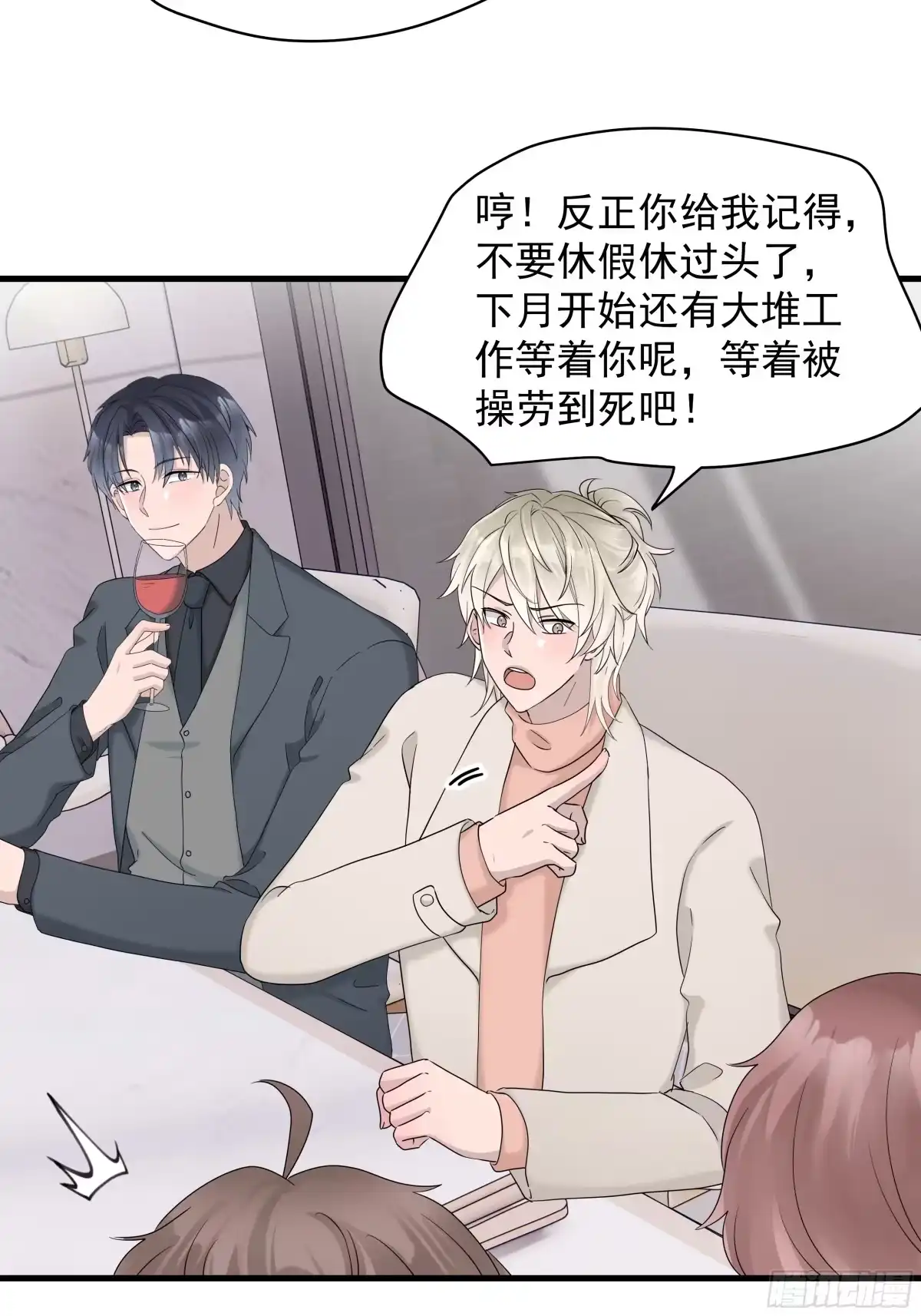 《非卖品》68.第68话 第32页