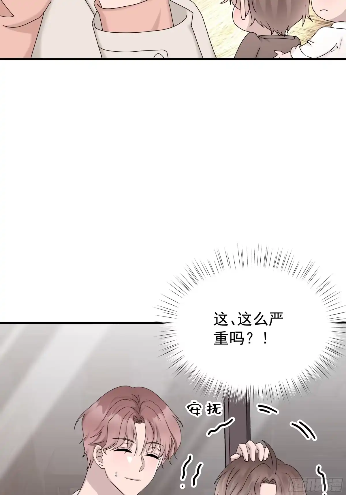 《非卖品》68.第68话 第11页