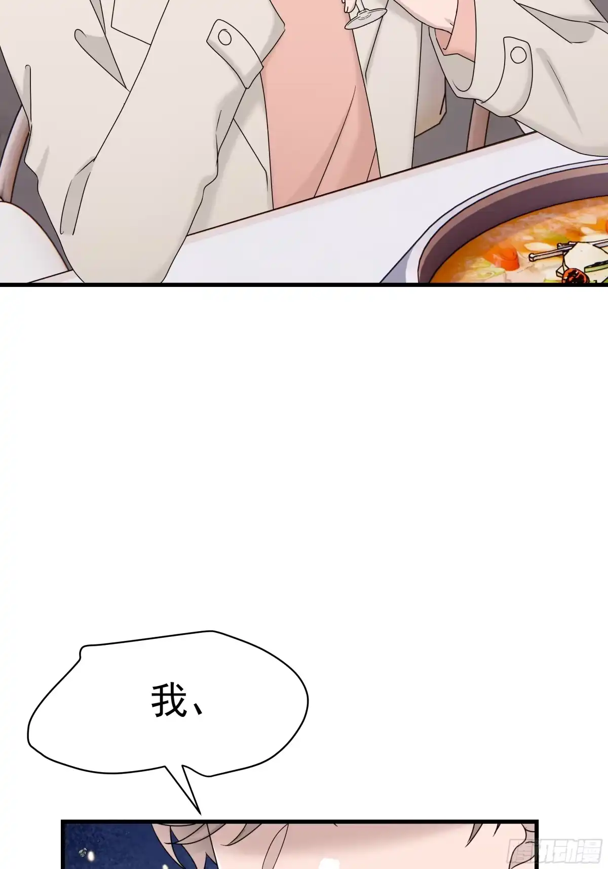 《非卖品》68.第68话 第15页