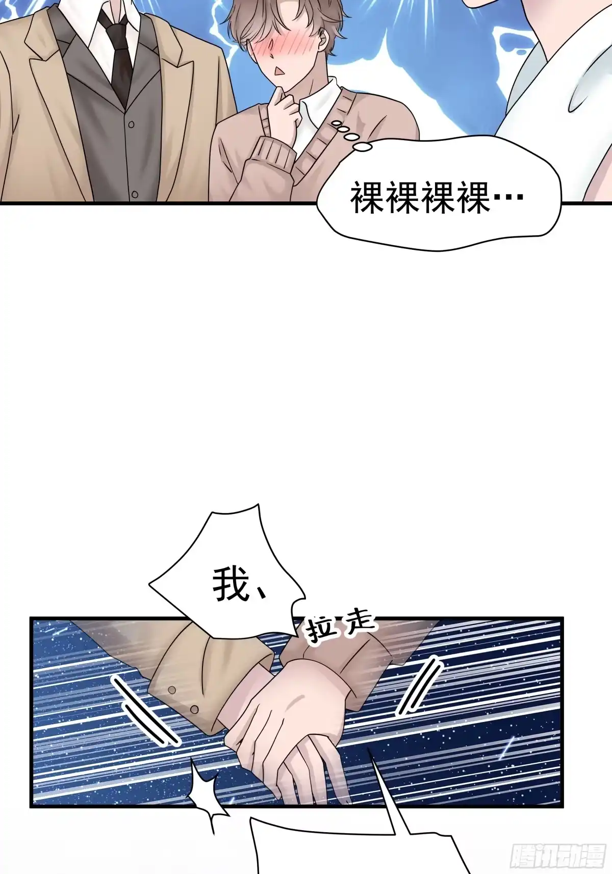 《非卖品》07.第7话 第13页
