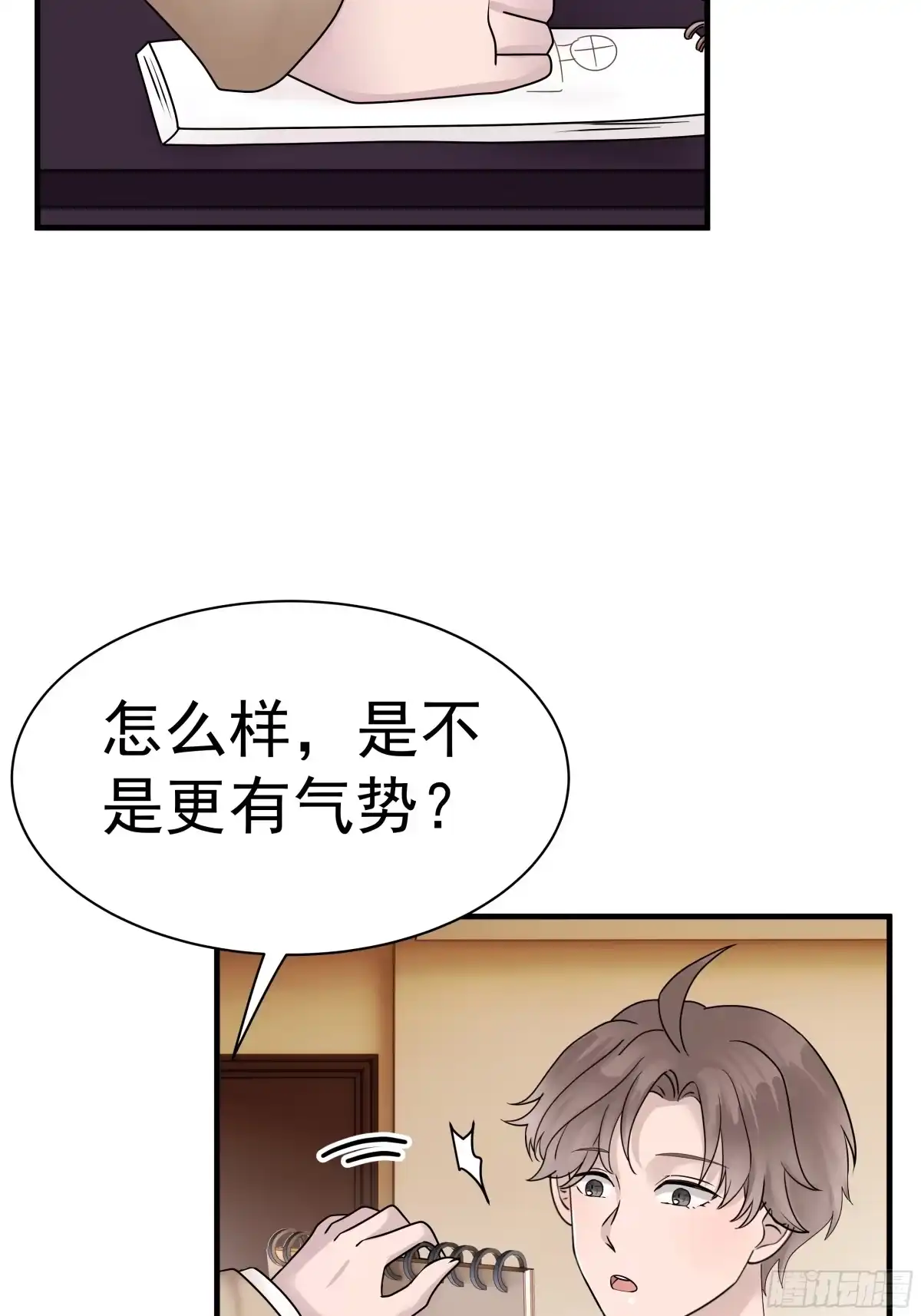 《非卖品》07.第7话 第4页