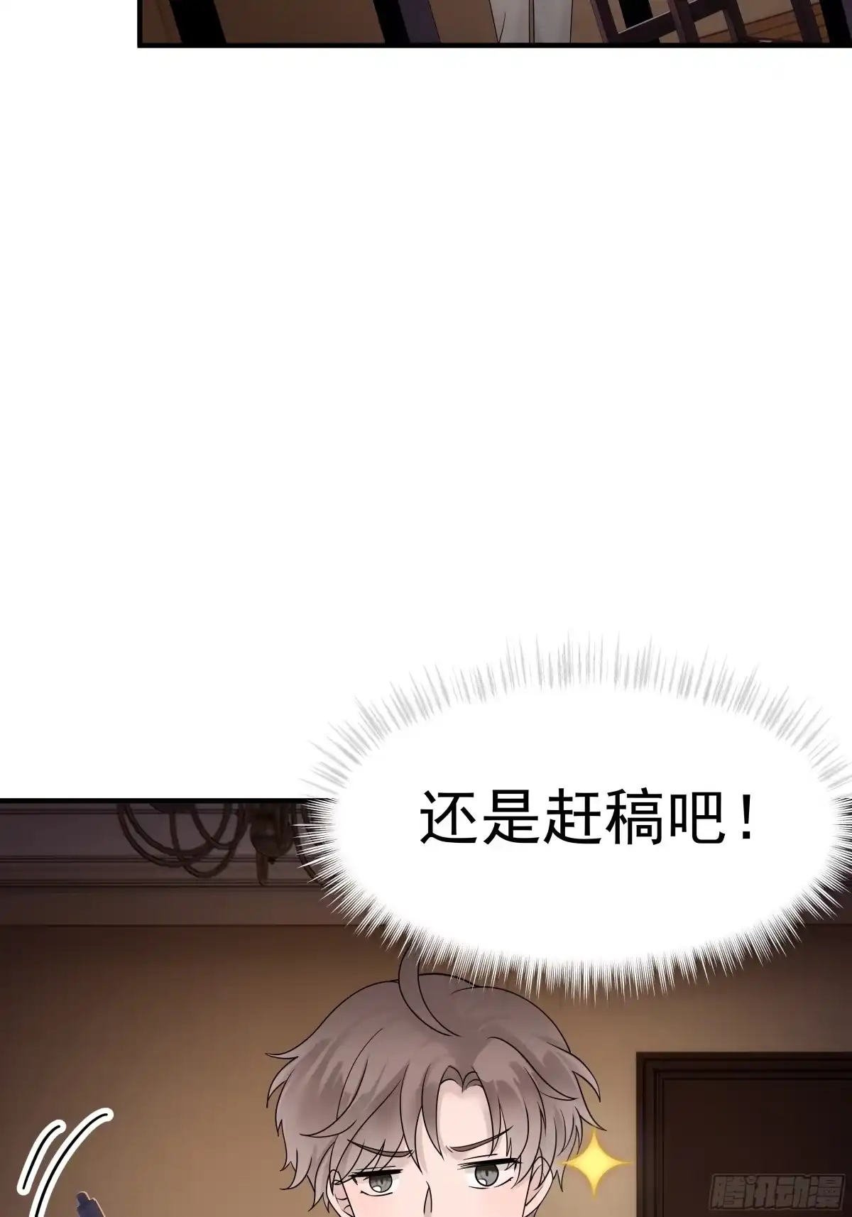 《非卖品》07.第7话 第49页
