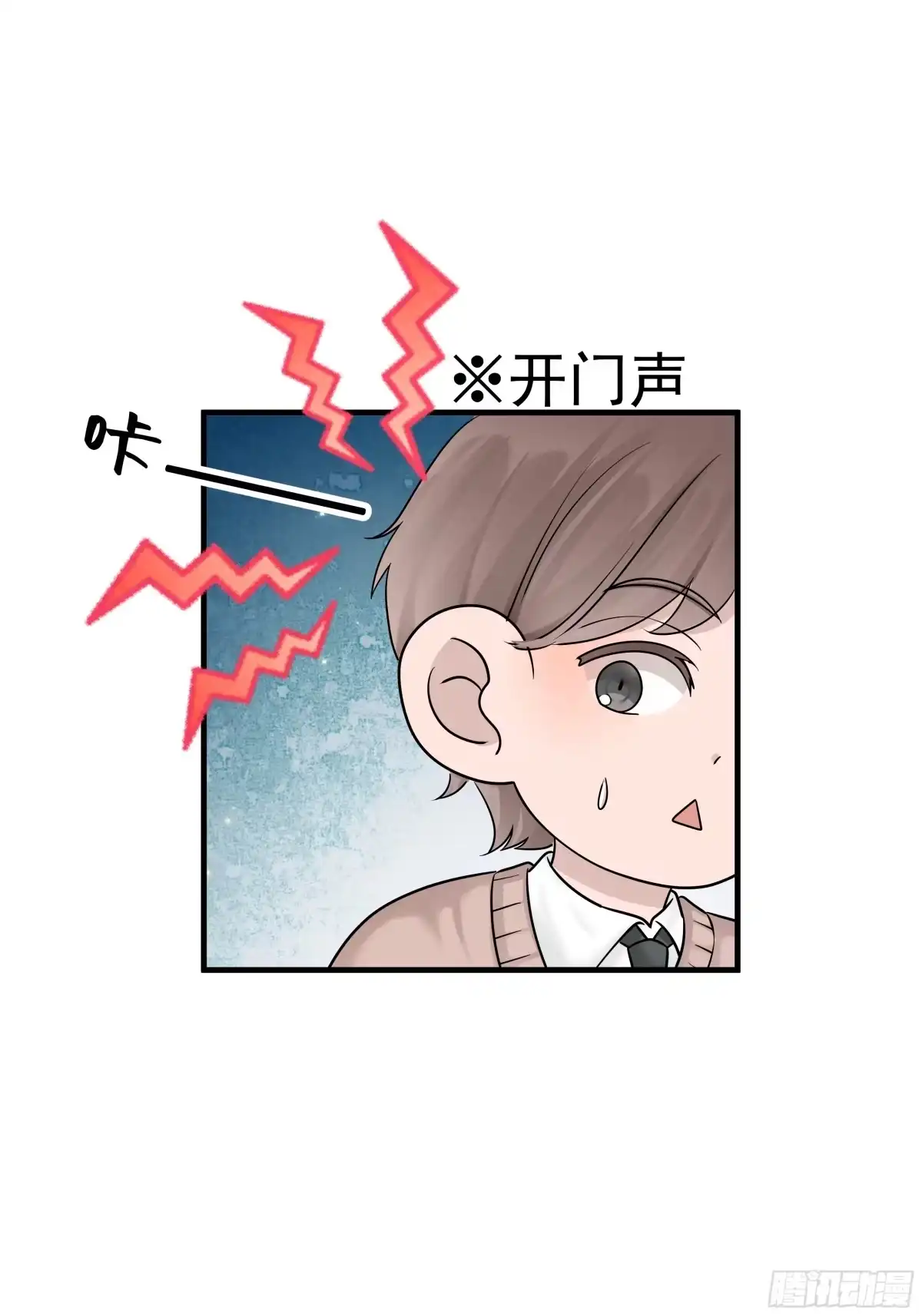 《非卖品》07.第7话 第7页