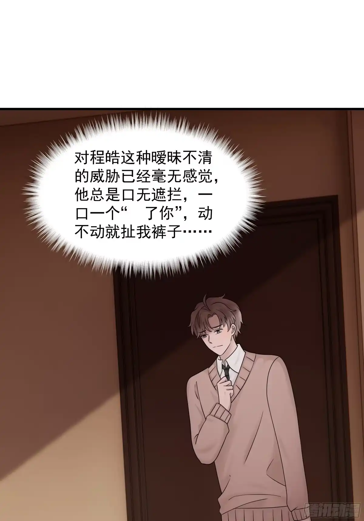 《非卖品》07.第7话 第46页