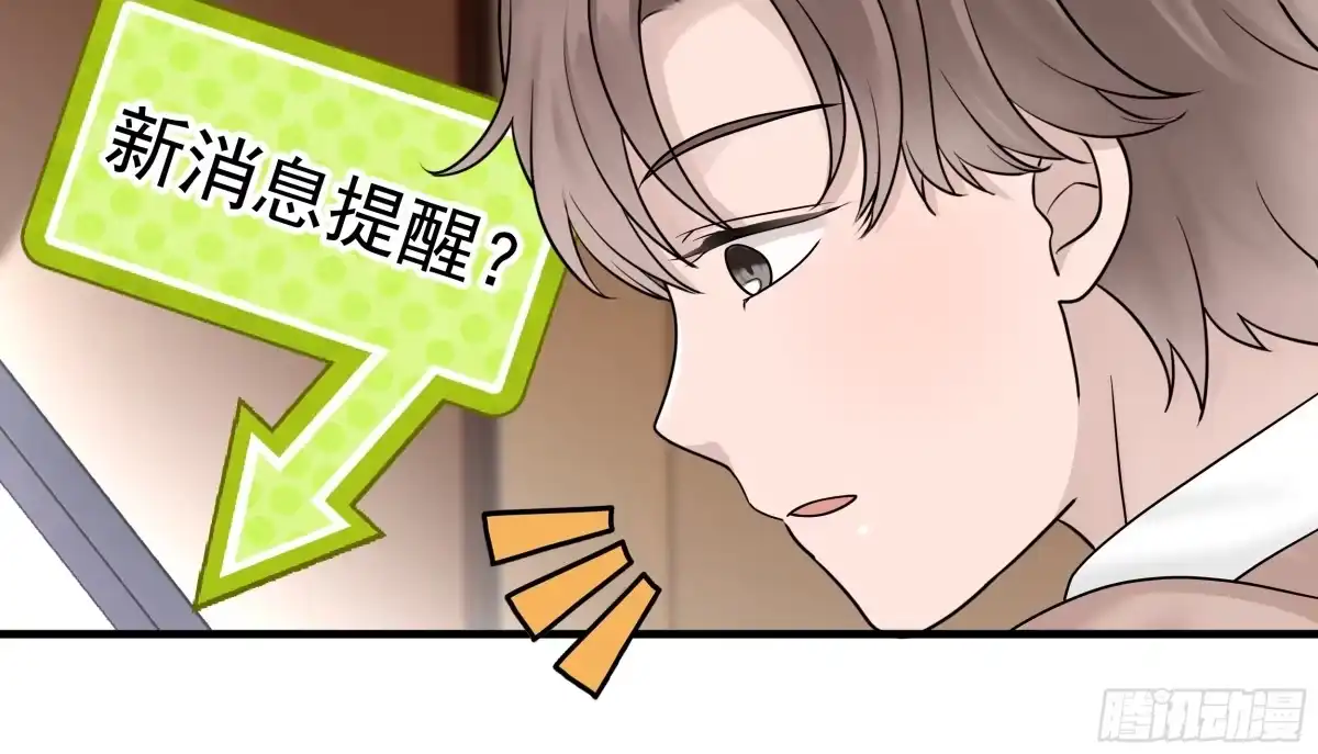 《非卖品》07.第7话 第54页