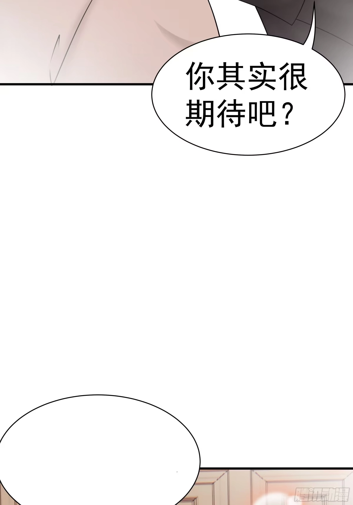 《非卖品》08.第8话 第51页