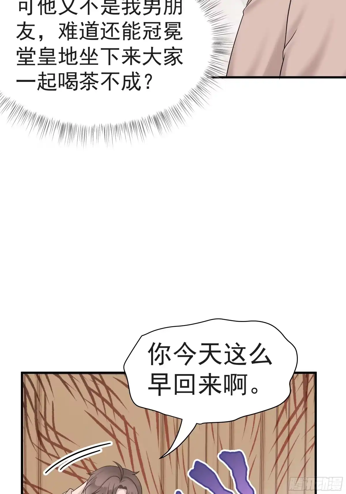 《非卖品》08.第8话 第41页