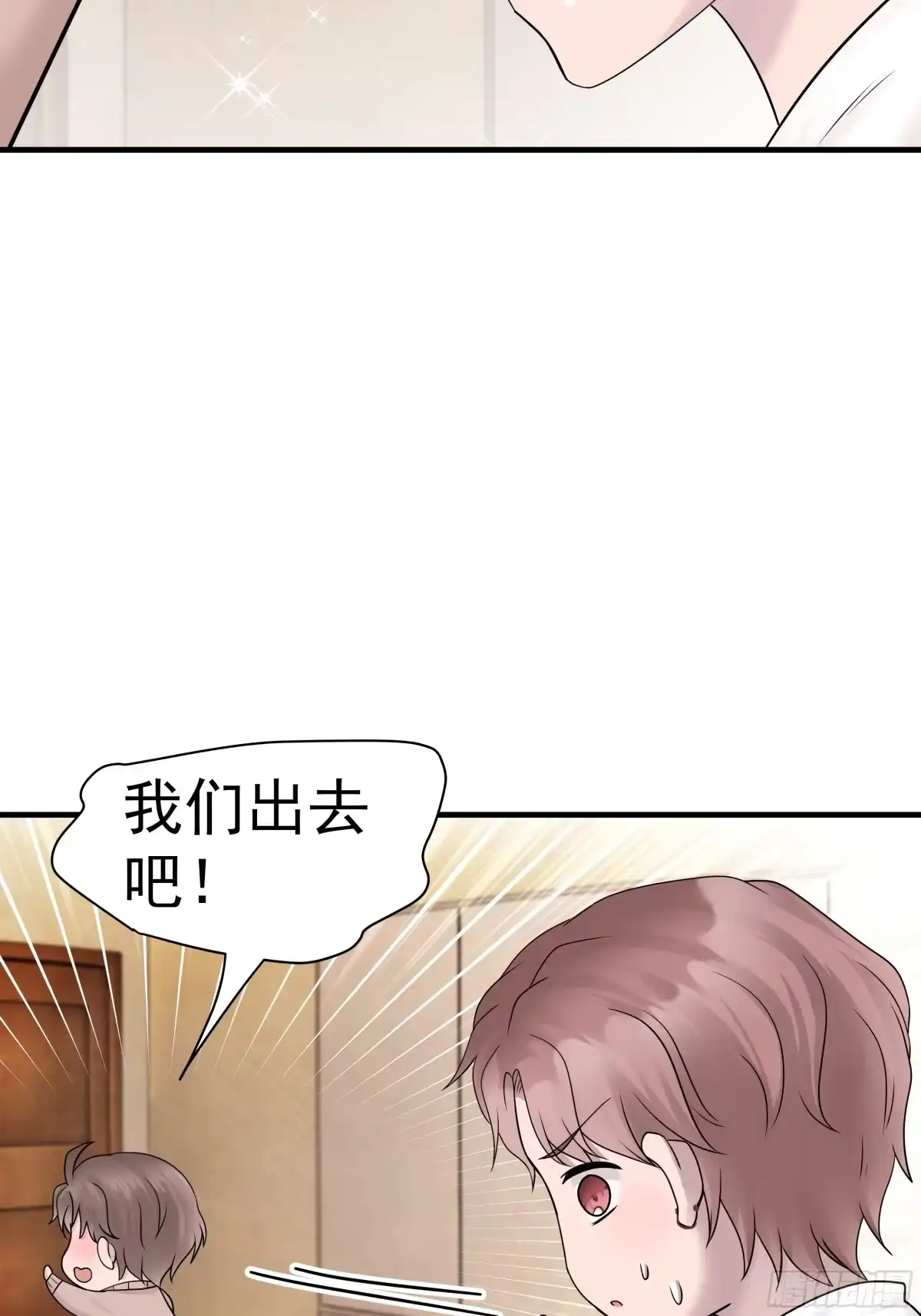 《非卖品》08.第8话 第35页