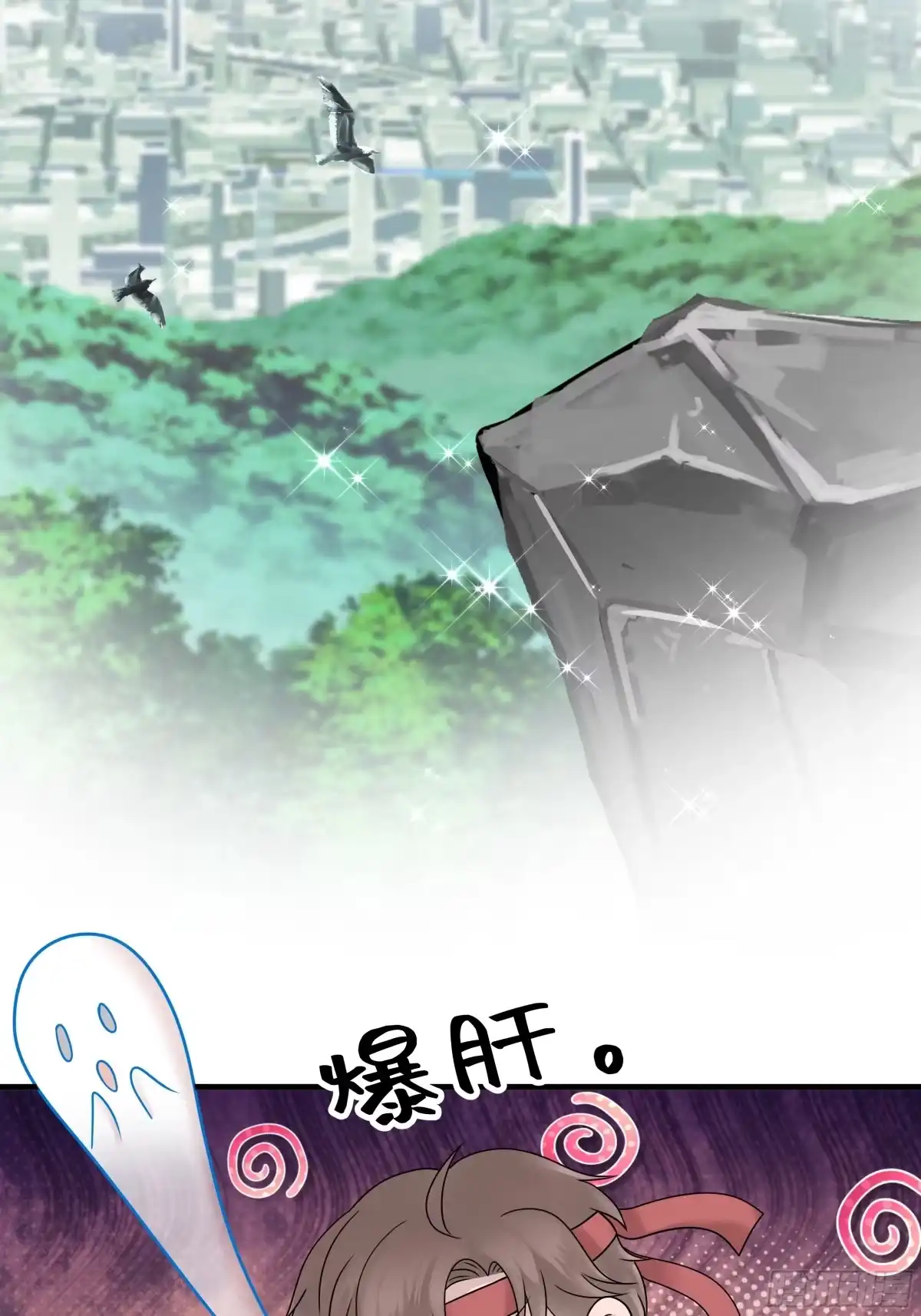 《非卖品》08.第8话 第8页