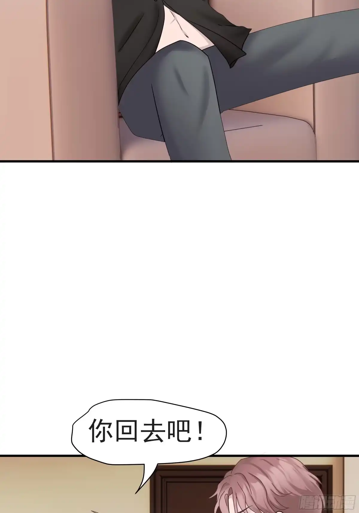 《非卖品》08.第8话 第38页