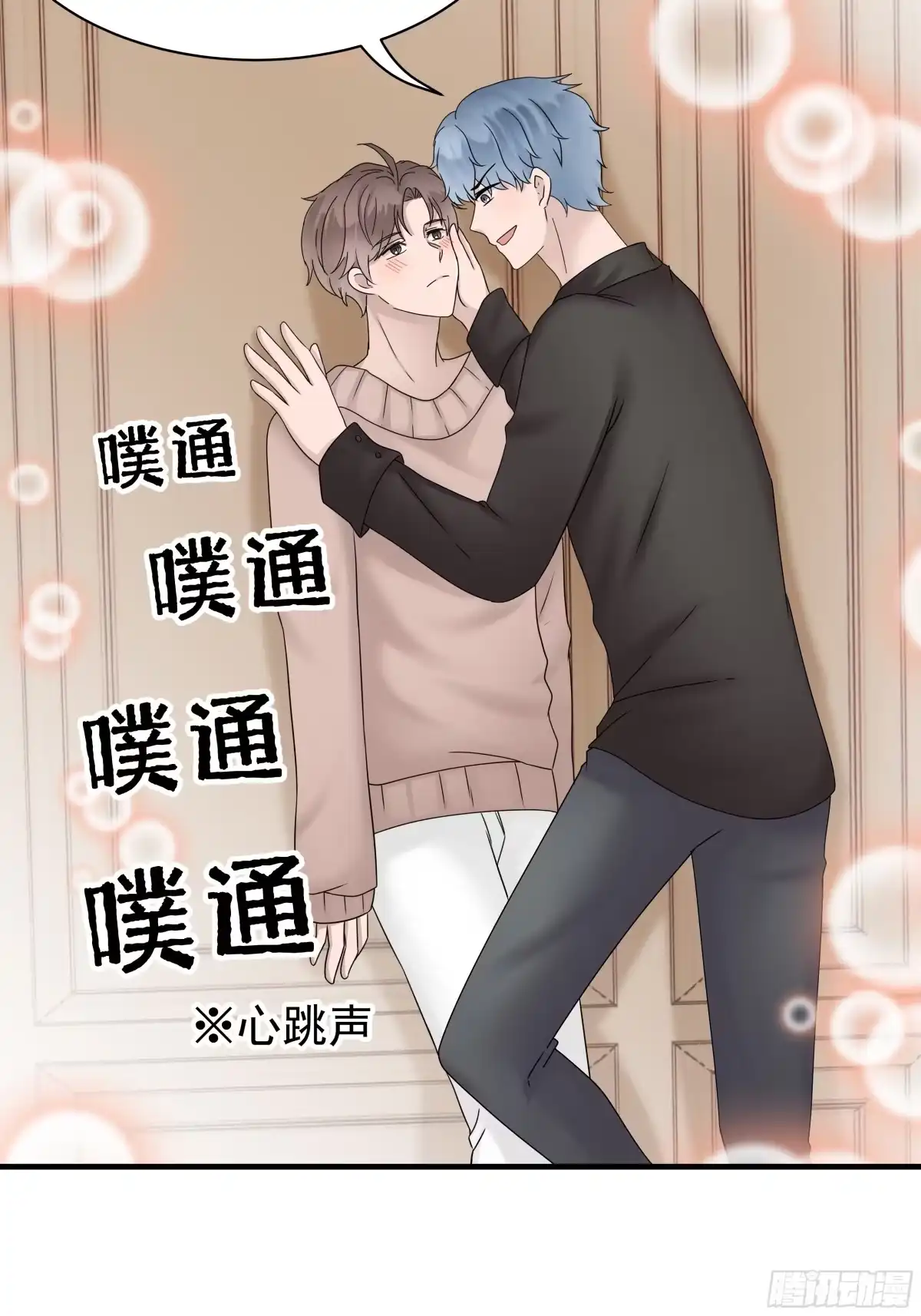 《非卖品》08.第8话 第52页