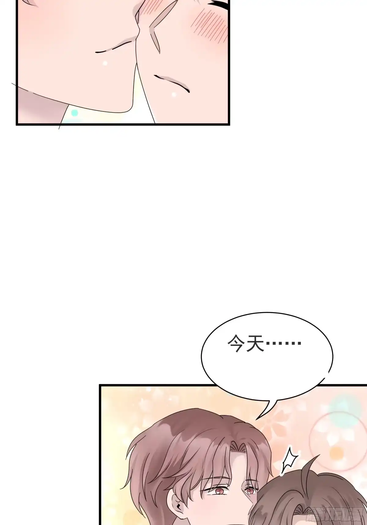 《非卖品》08.第8话 第21页