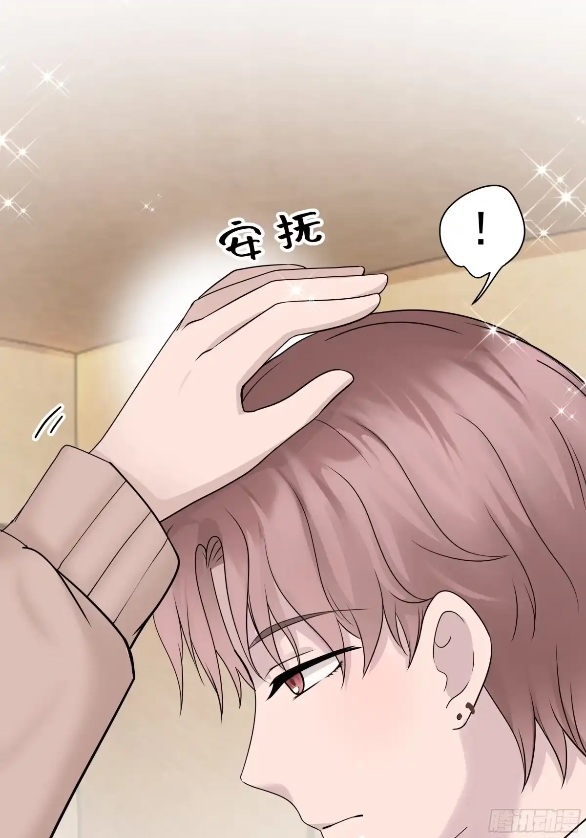 《非卖品》08.第8话 第34页