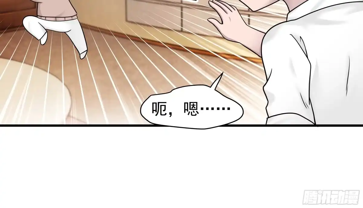 《非卖品》08.第8话 第36页