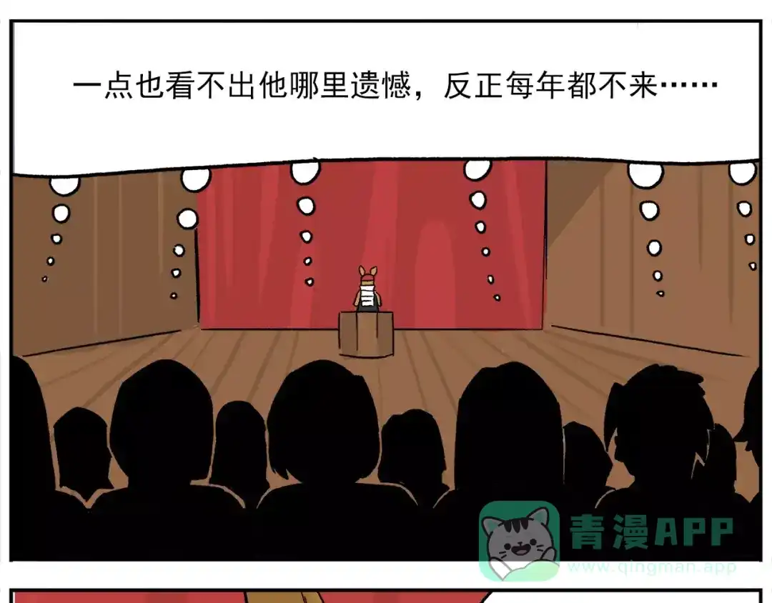 《非人学园》第79话 动员大会 第21页