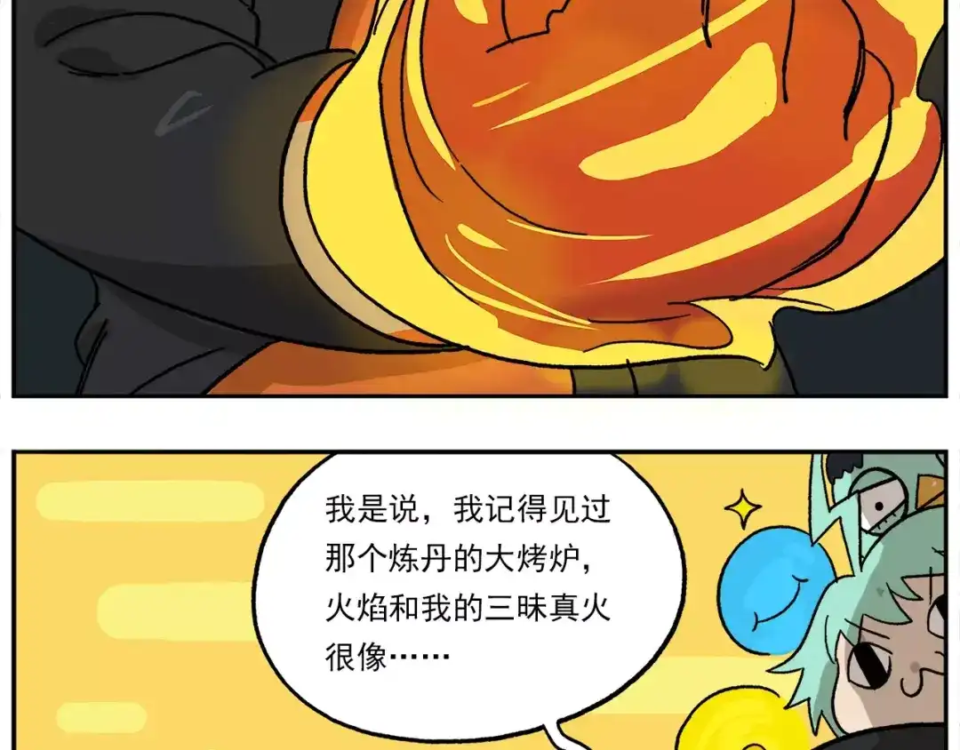 《非人学园》第79话 动员大会 第8页