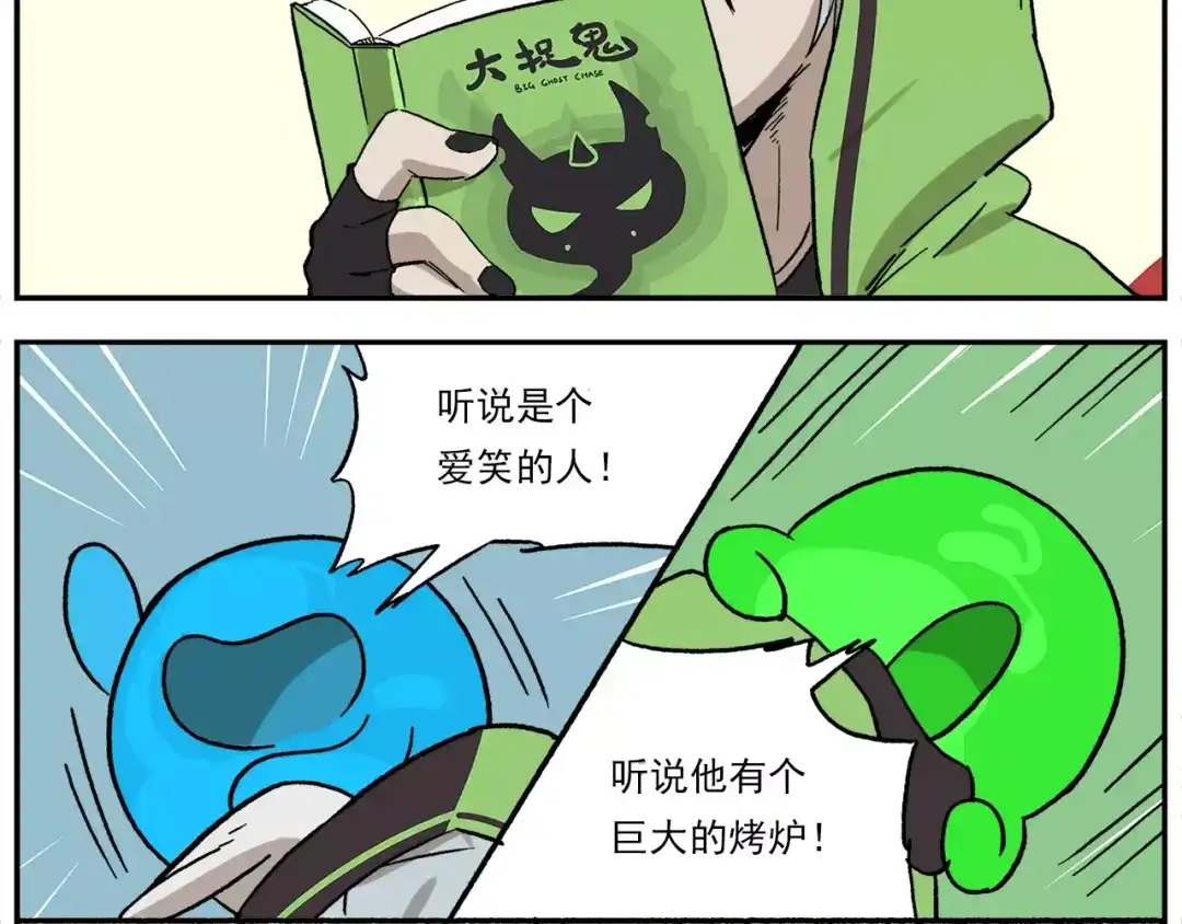 《非人学园》第79话 动员大会 第4页