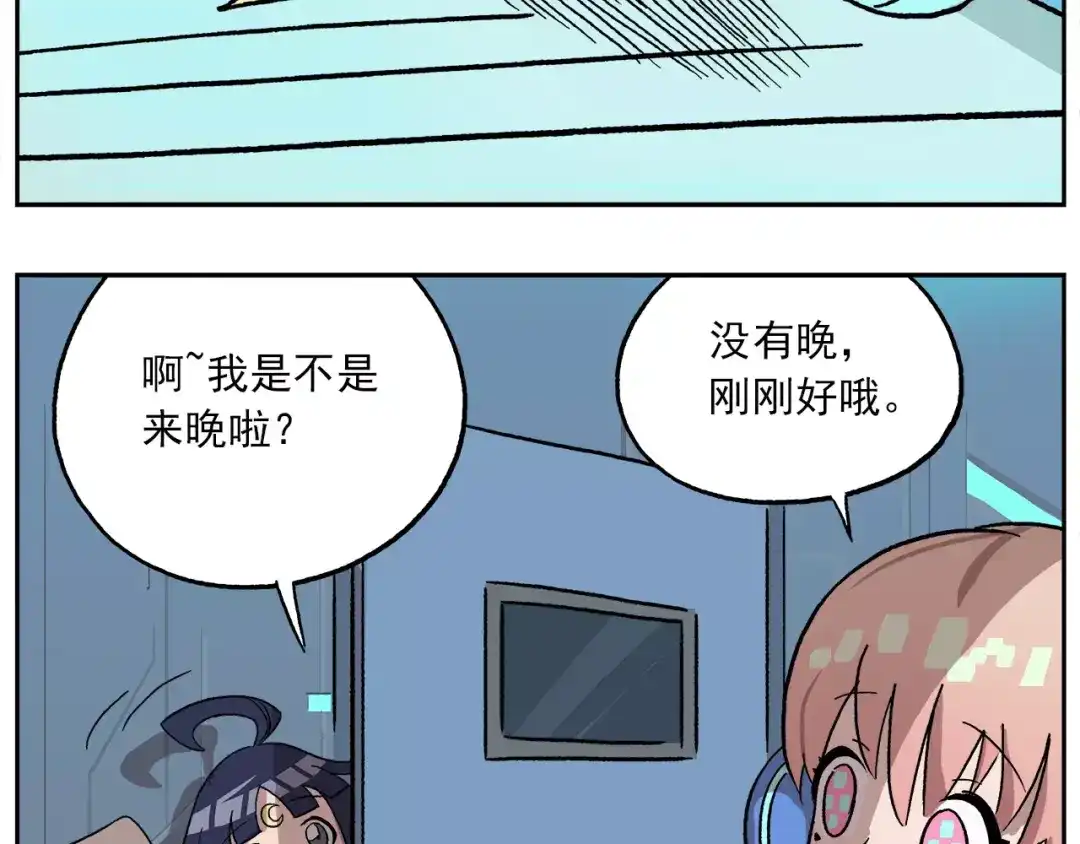 《非人学园》第81话 羊氏电击？ 第28页