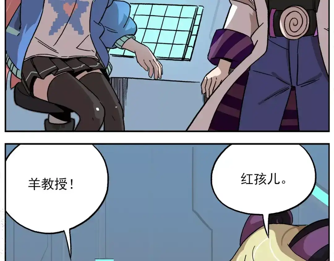 《非人学园》第81话 羊氏电击？ 第4页