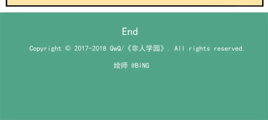 《非人学园》第84话 神奇的嫦娥 第28页