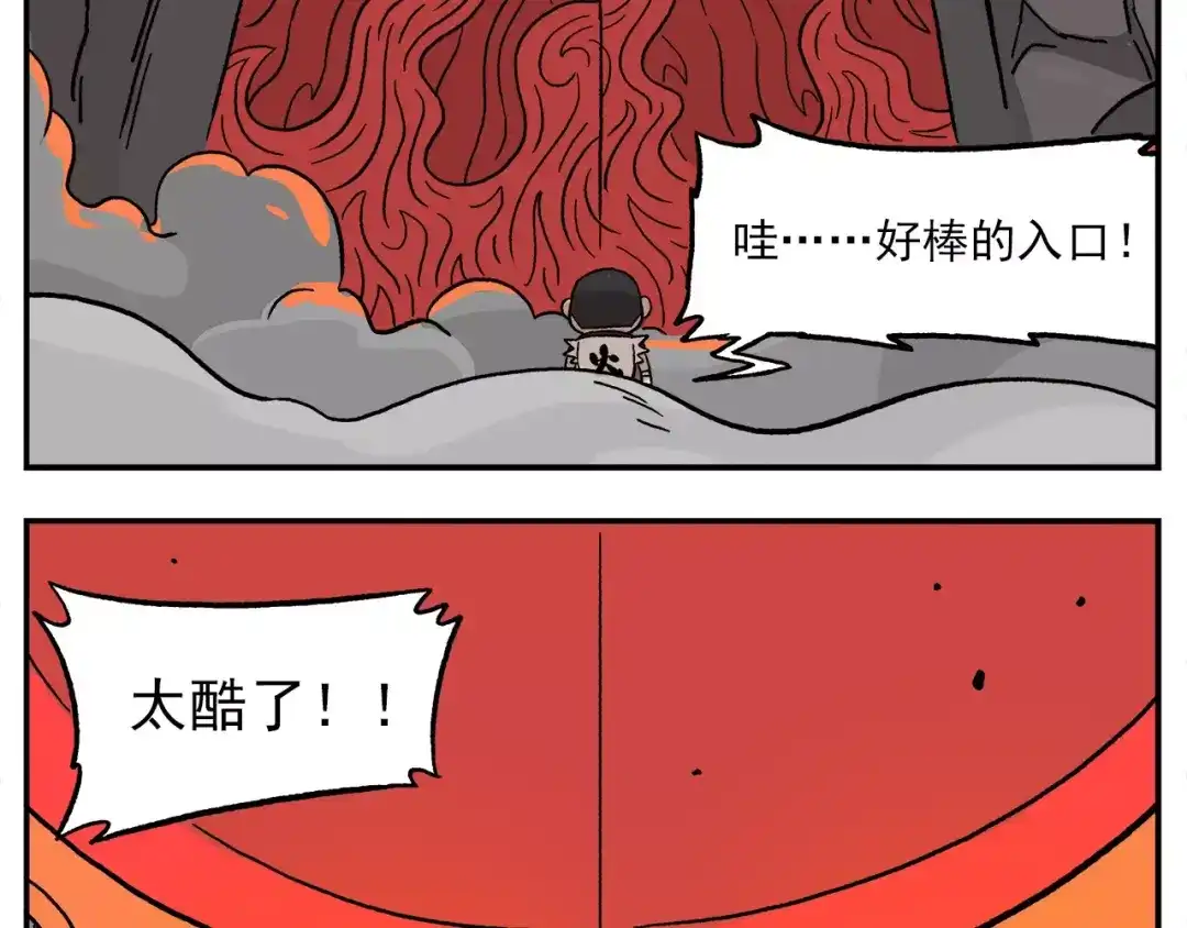 《非人学园》第86话 白日梦，启动！ 第24页