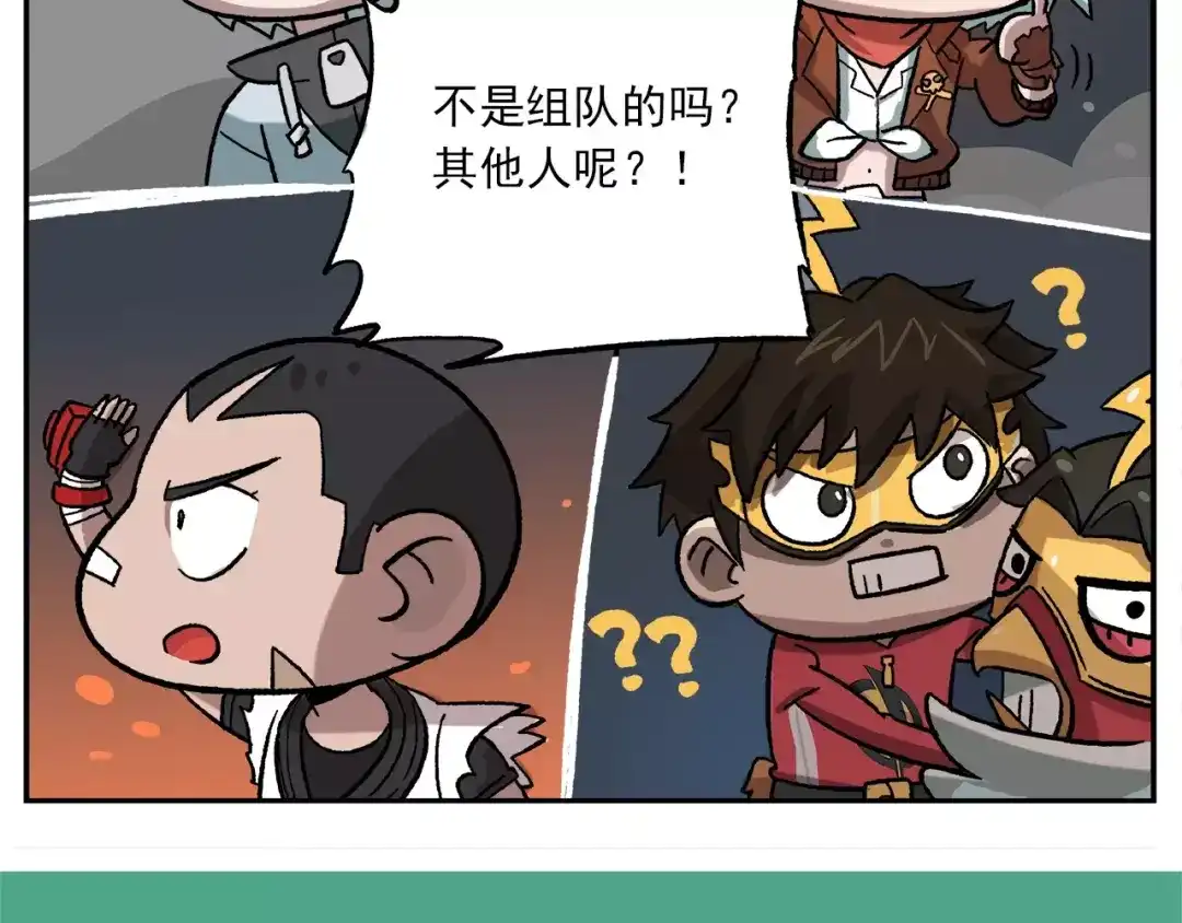 《非人学园》第86话 白日梦，启动！ 第28页