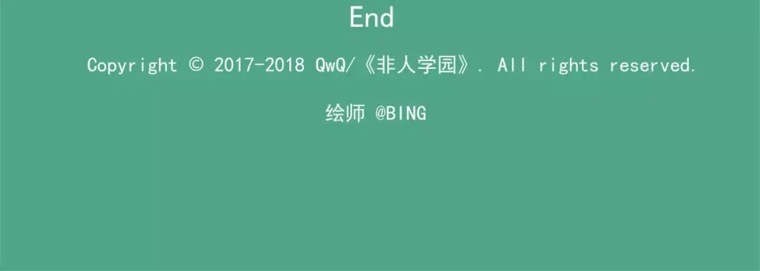 《非人学园》第86话 白日梦，启动！ 第29页