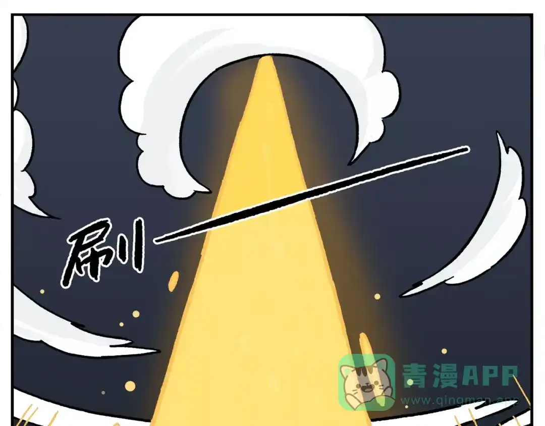 《非人学园》第86话 白日梦，启动！ 第16页