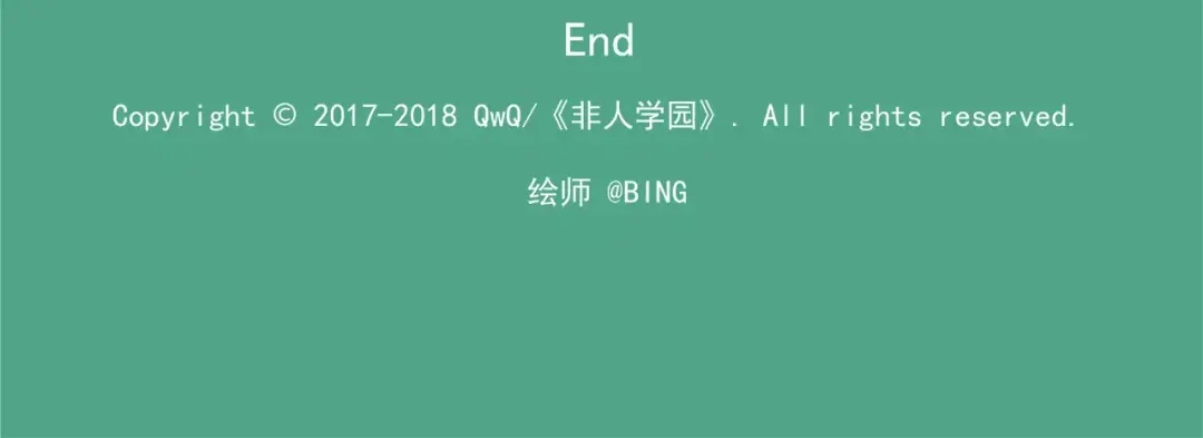《非人学园》第87话 突发测试 第28页