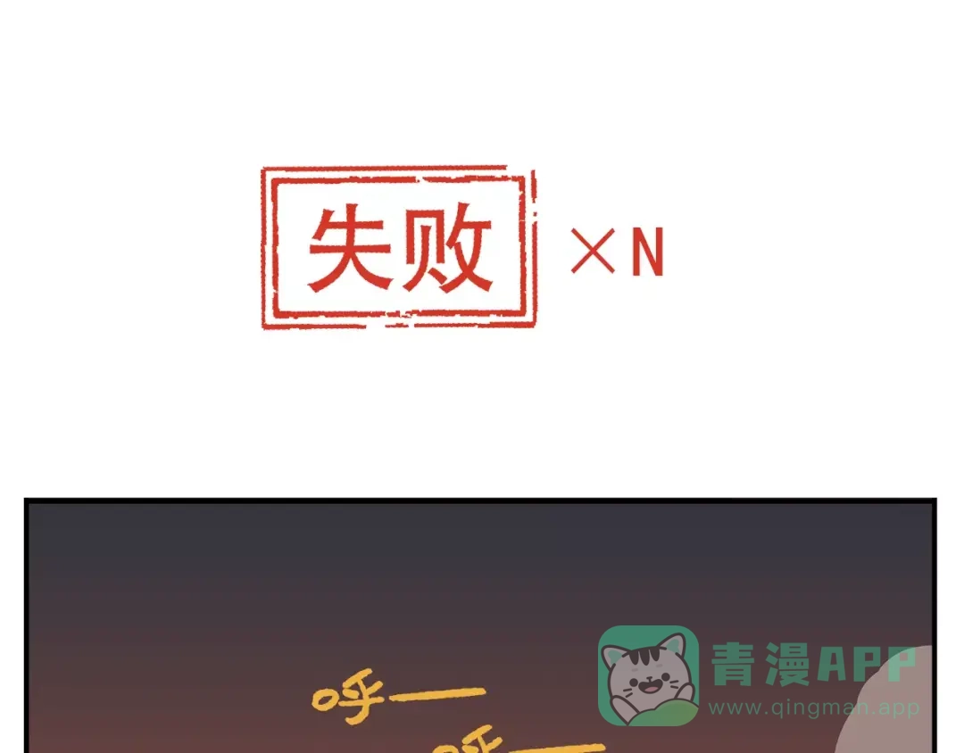 《非人学园》第87话 突发测试 第21页
