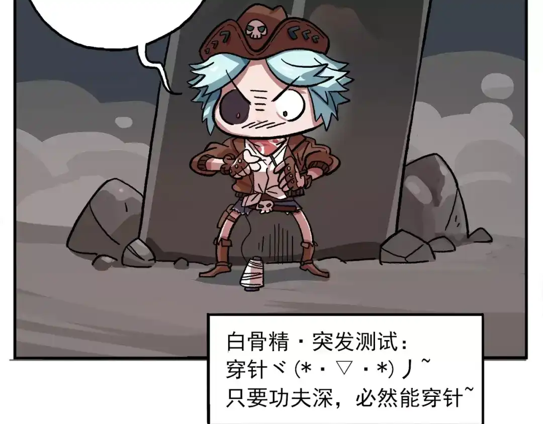 《非人学园》第87话 突发测试 第9页