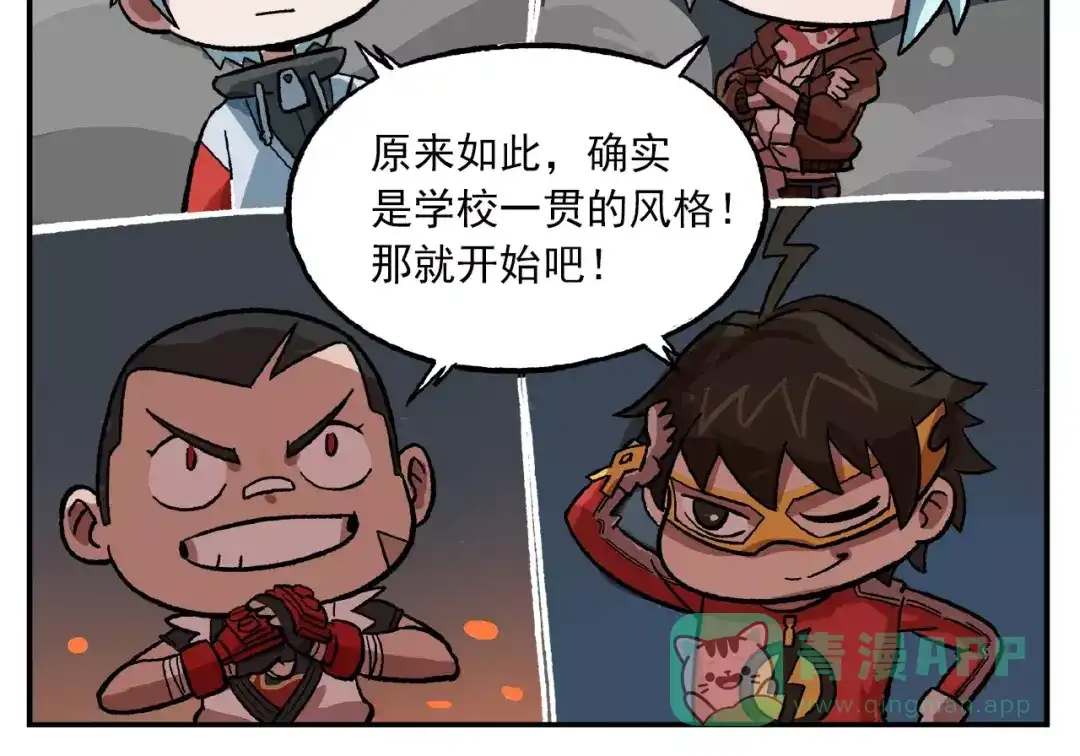 《非人学园》第87话 突发测试 第6页